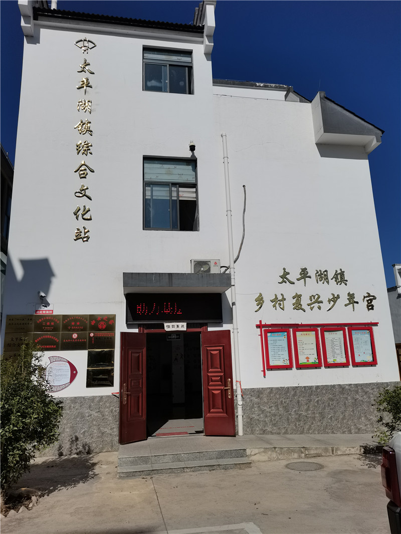 太平湖镇文化站外观.jpg
