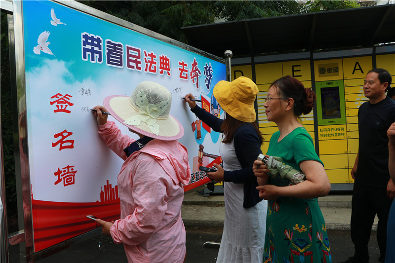 平东社区开展《民法典》签名活动.jpg