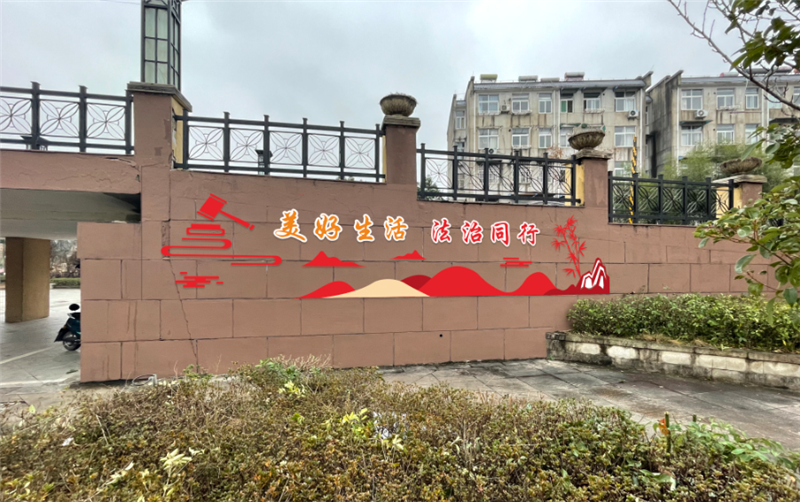 法治壁画1.png