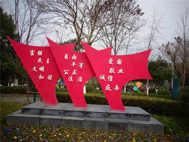 广场社会主义核心价值观雕塑.JPG